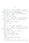 永生公司（簡體書）