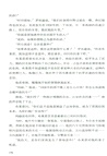 永生公司（簡體書）