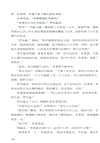 永生公司（簡體書）