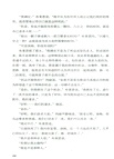 永生公司（簡體書）