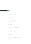 死神與少女（簡體書）