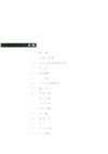 貓的睡衣（簡體書）