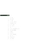 天鵝（簡體書）
