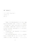 天鵝（簡體書）