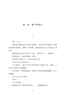 夢托邦（簡體書）