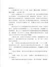 當我打開輔導員宿舍的門，看到的卻是教務員（簡體書）