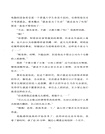 當我打開輔導員宿舍的門，看到的卻是教務員（簡體書）