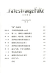 Fatestrange Fake奇異贗品6（簡體書）