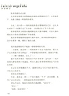 Fatestrange Fake奇異贗品6（簡體書）