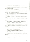 Fatestrange Fake奇異贗品6（簡體書）