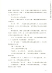 Fatestrange Fake奇異贗品6（簡體書）