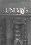 詭秘之主12：不死者(下)（簡體書）