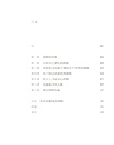 薛定諤的負鼠：動物教給我們的死亡課（簡體書）