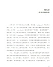 薛定諤的負鼠：動物教給我們的死亡課（簡體書）