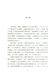 翠鳥謀殺案(全二冊)（簡體書）