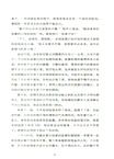 翠鳥謀殺案(全二冊)（簡體書）