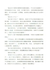 翠鳥謀殺案(全二冊)（簡體書）