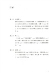 靈魂建築師：心理學誕生的黃金時代（簡體書）