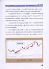 金銀制勝之道（簡體書）
