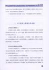 金銀制勝之道（簡體書）
