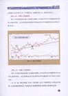 金銀制勝之道（簡體書）