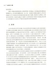 金融的力量（簡體書）