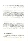 貿易與和平（簡體書）