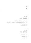 武治三千年（簡體書）
