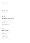 武治三千年（簡體書）