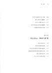 武治三千年（簡體書）
