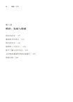 武治三千年（簡體書）