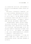 武治三千年（簡體書）