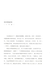 武治三千年（簡體書）