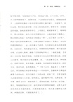 武治三千年（簡體書）