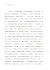 武治三千年（簡體書）