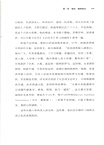 武治三千年（簡體書）