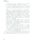 管理的哲學：道法術器勢（簡體書）