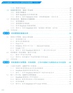AI辦公新動能：DeepSeek智能應用實踐指南(案例版)（簡體書）