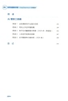 AI時代自媒體手冊（簡體書）