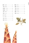 詩經博物課(手繪圖鑒版)：植物卷（簡體書）
