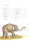 詩經博物課(手繪圖鑒版)：動物卷（簡體書）