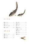 詩經博物課(手繪圖鑒版)：動物卷（簡體書）