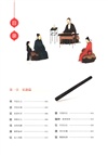 詩經博物課(手繪圖鑒版)：器物卷（簡體書）