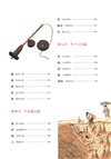 詩經博物課(手繪圖鑒版)：器物卷（簡體書）