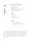 詩經博物課(手繪圖鑒版)：器物卷（簡體書）