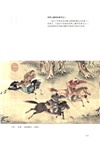 詩經博物課(手繪圖鑒版)：器物卷（簡體書）
