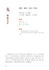 詩經博物課(手繪圖鑒版)：器物卷（簡體書）