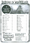 墨多多謎境冒險(陽光版)30：奇跡通天塔（簡體書）