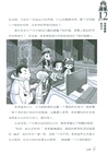 墨多多謎境冒險(陽光版)30：奇跡通天塔（簡體書）