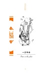 中華五福吉祥圖典：福(漢英對照)（簡體書）
